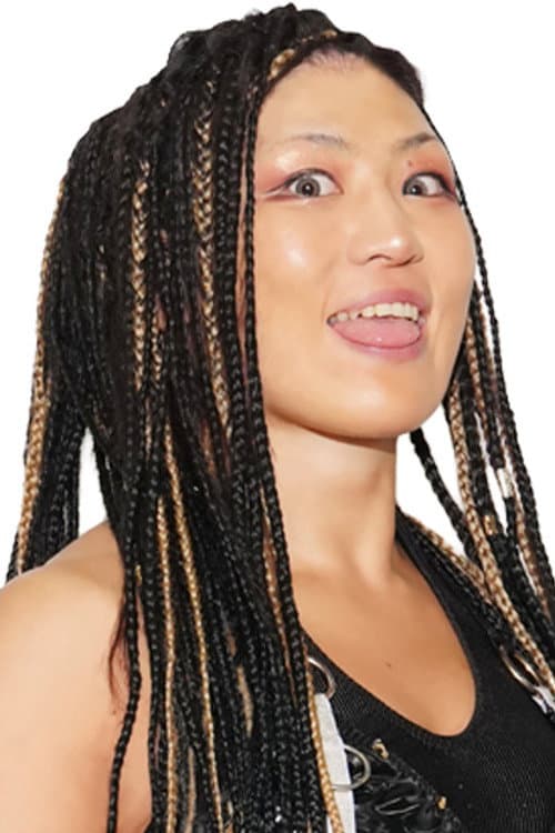 山下リナ