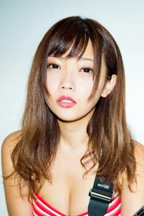 藤田恵名