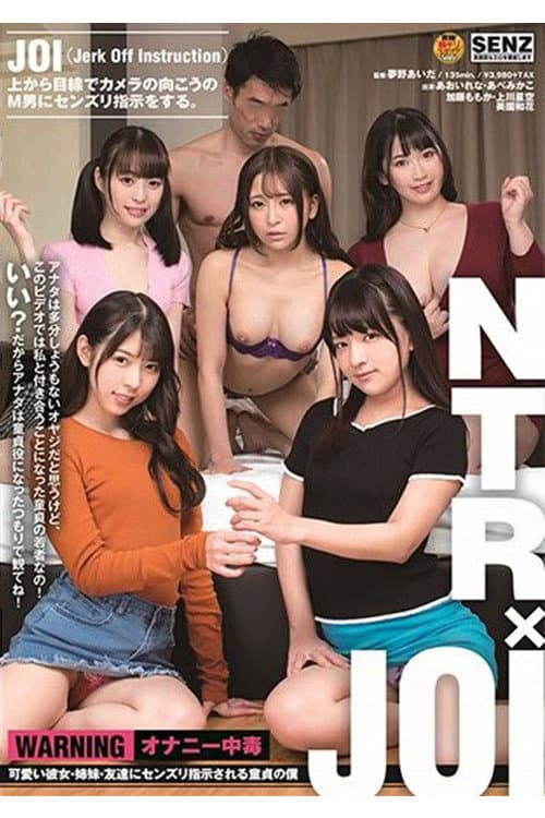 可愛い彼女・姉妹・友達にセンズリ指示される