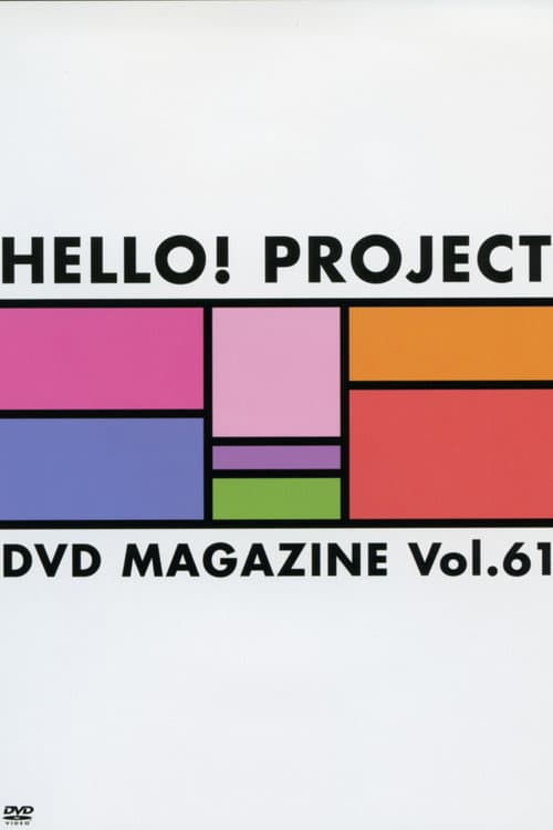 Hello! Project DVD Magazine Vol.61