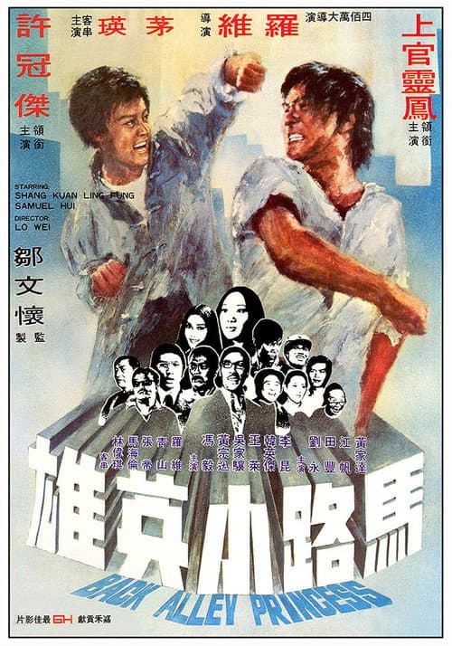 Acrobatique Kung Fu contre Gang Noir