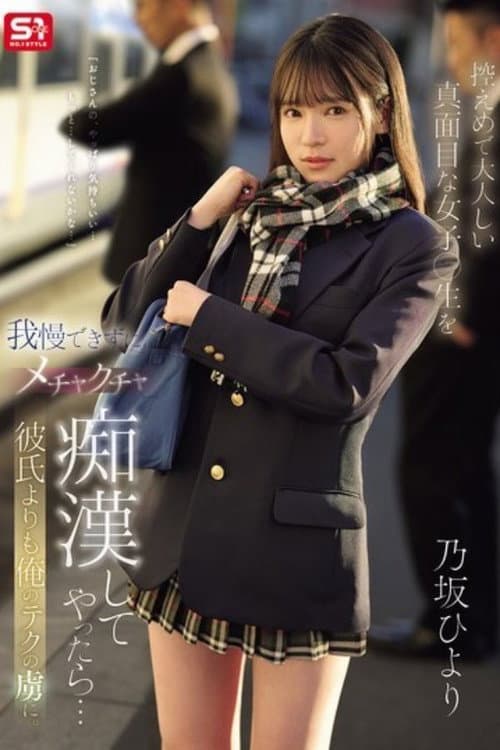 020317-001 垂直视频 008 ~ Gacky 与玩具责备 ~ Yuuna Himekawa