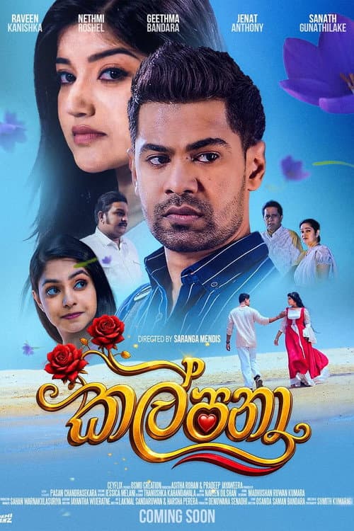 කල්පනා