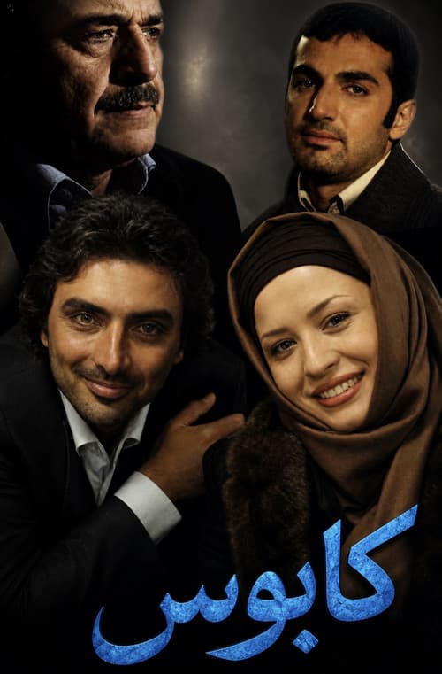 کابوس