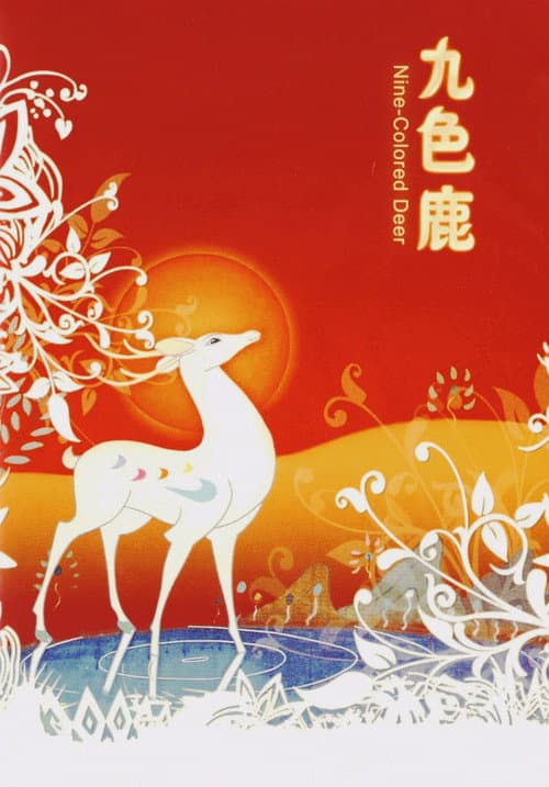 Le Cerf aux neuf couleurs