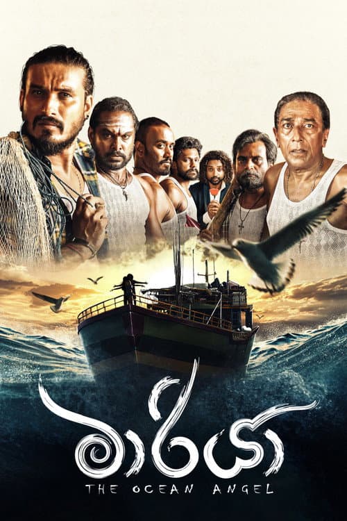 මාරියා
