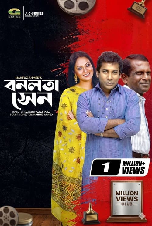 বনলতা সেন