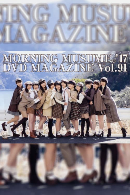 Morning Musume.'17 DVD Magazine Vol.91