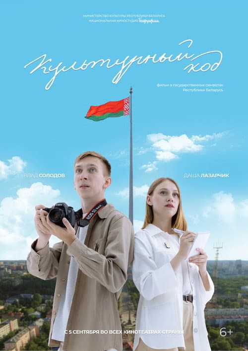 Культурный код