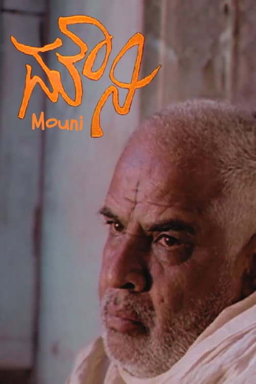 ಮೌನಿ
