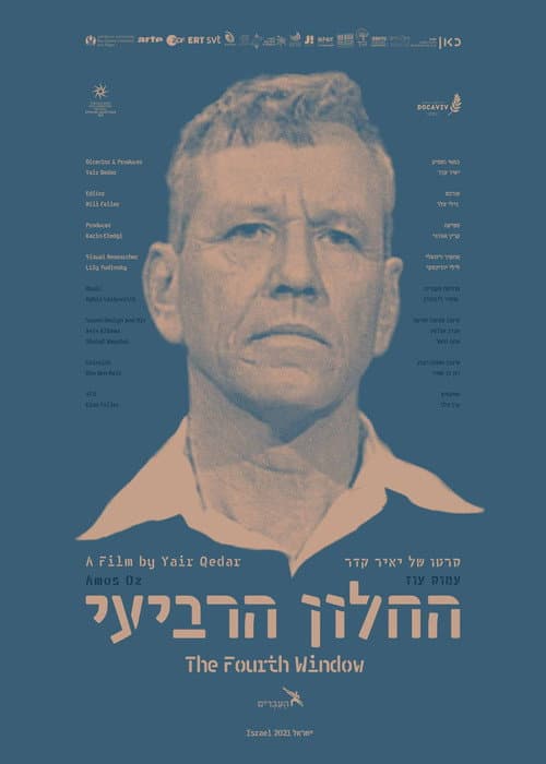 Amos Oz - La quatrième fenêtre