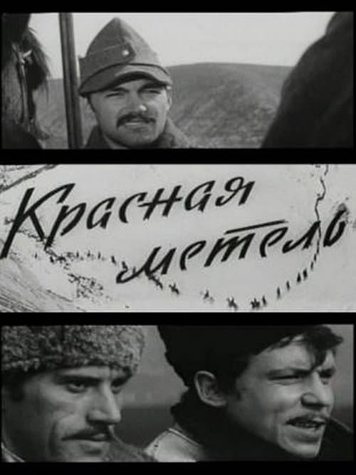 Viforul roşu