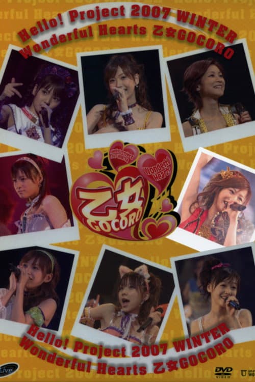 Hello! Project 2007 Winter Solo 新垣里沙 ～ワンダフルハーツ 乙女Gocoro～