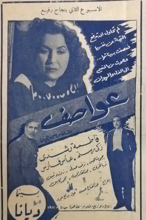 عواصف