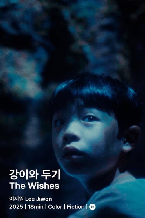 강이와 두기