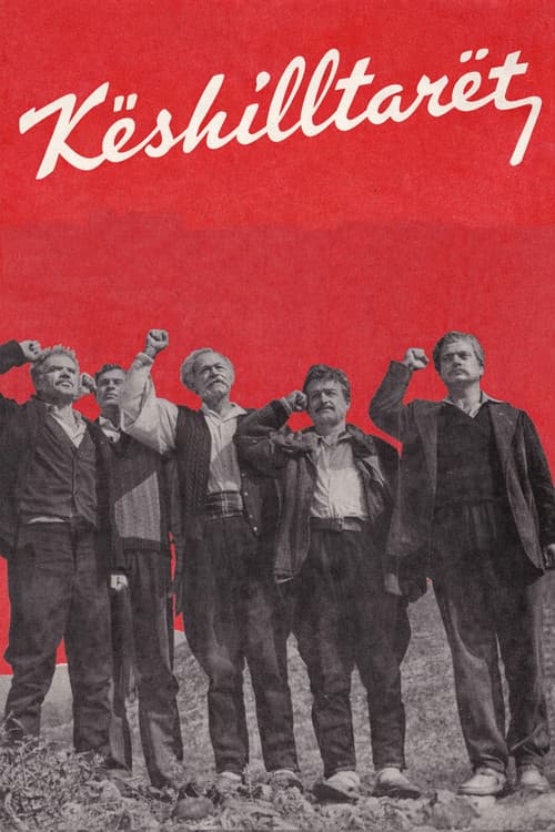 Këshilltarët