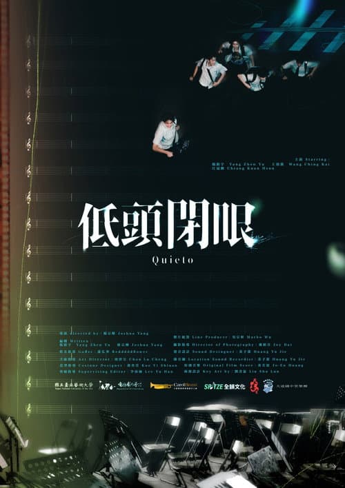 低頭閉眼