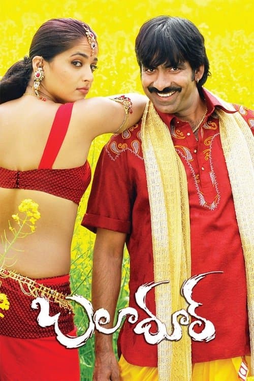 బలాదూర్