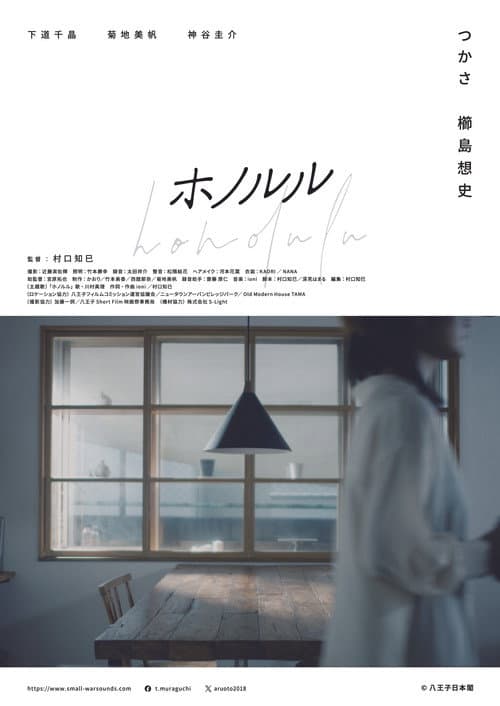 ホノルル