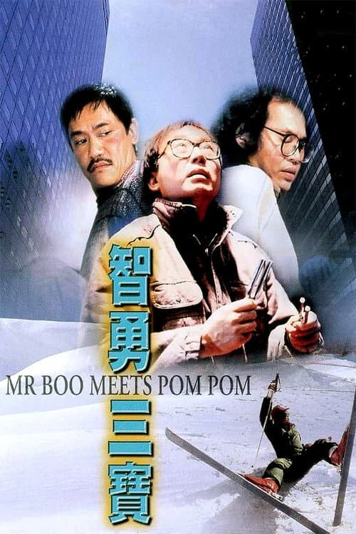 Mr Boo contre Pom Pom