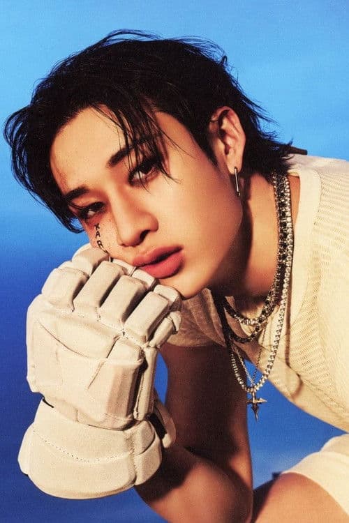 방찬
