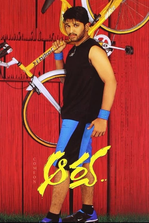 ఆర్య
