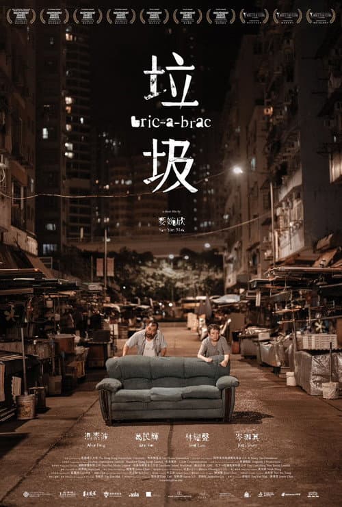 垃圾