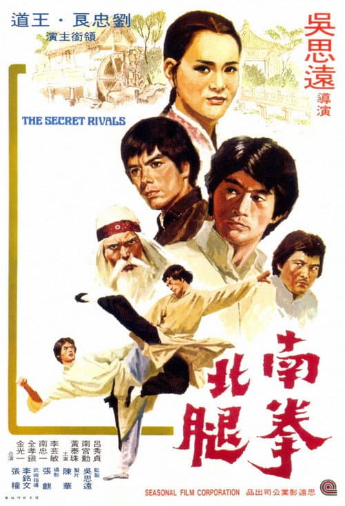 Huo, le roi du kung fu