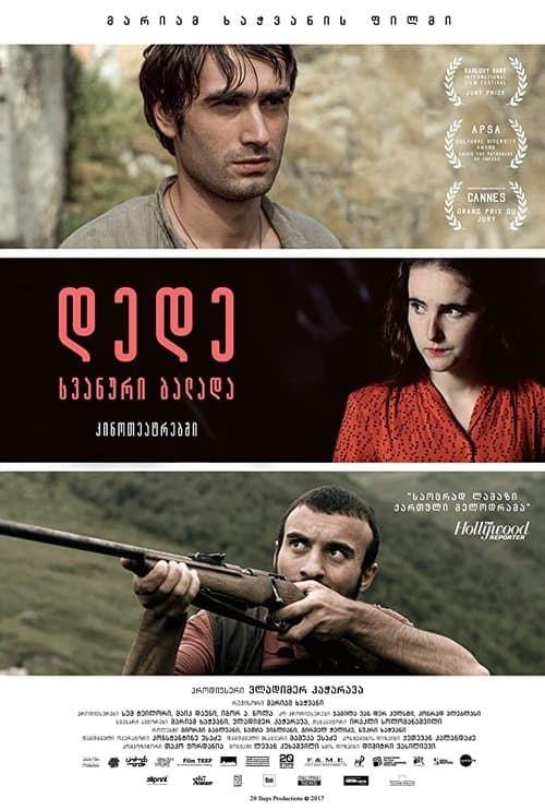 დედე