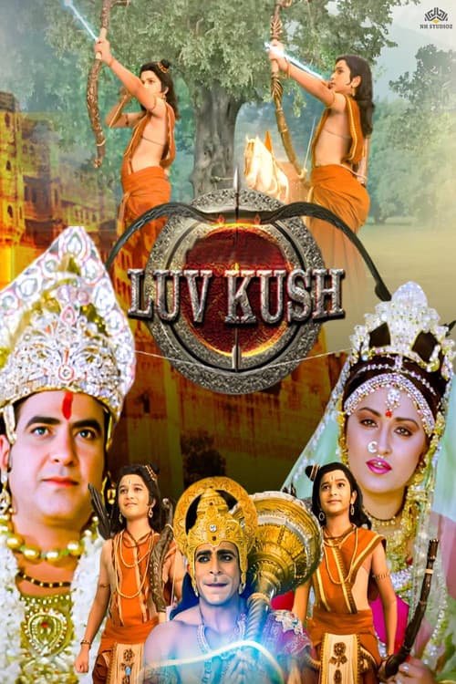 लव कुश