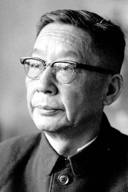 老舍