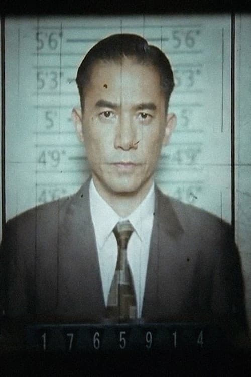 無名