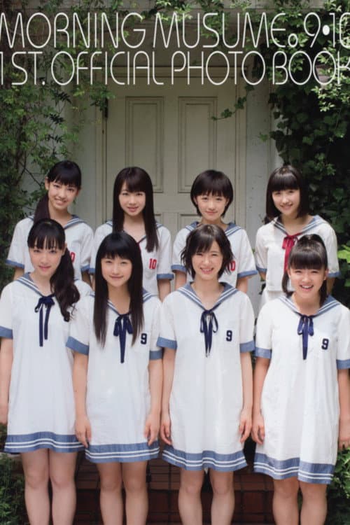 モーニング娘。9・10期 1st Official Photobook