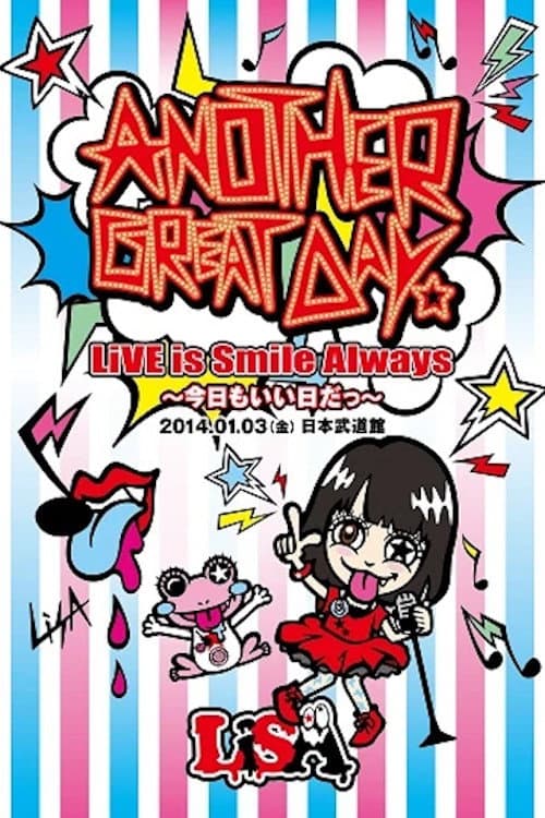 LiSA LiVE is Smile Always〜今日もいい日だっ〜