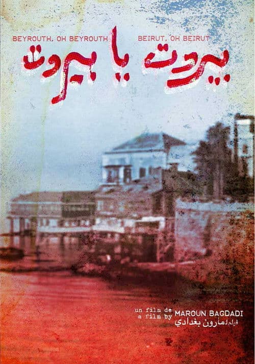 Beyrouth, ô Beyrouth