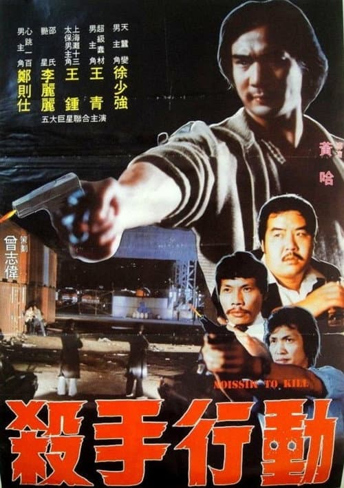 火拼油尖區