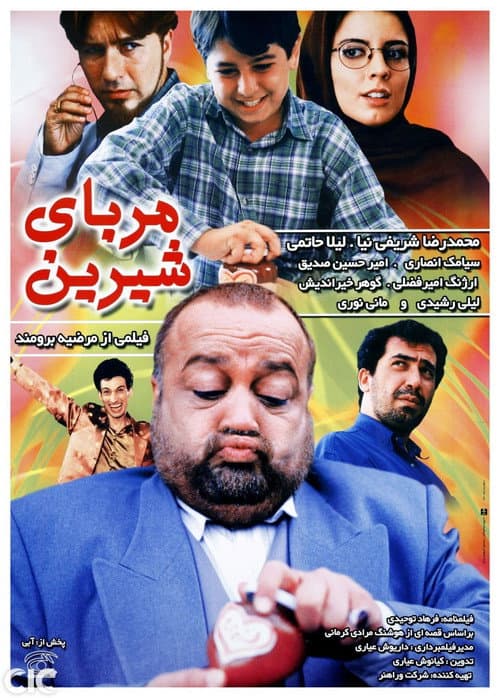 مربای شیرین
