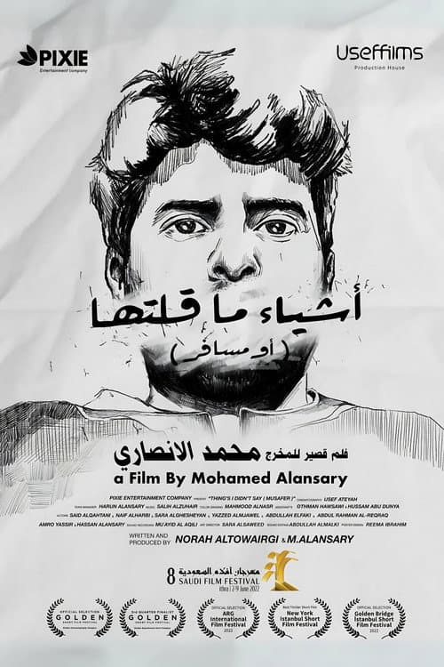 أشياء ما قلتها (أو مسافر)
