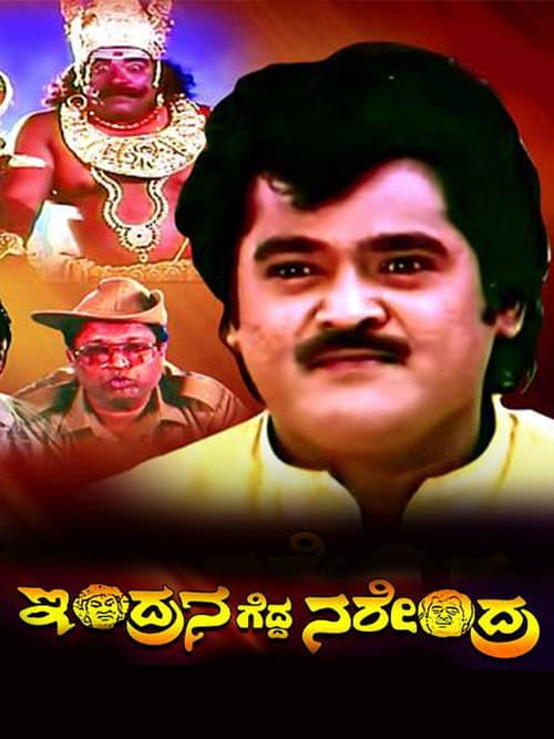 Indrana Gedda Narendra