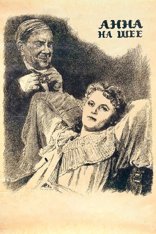 Anne au cou