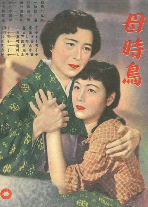 母時鳥