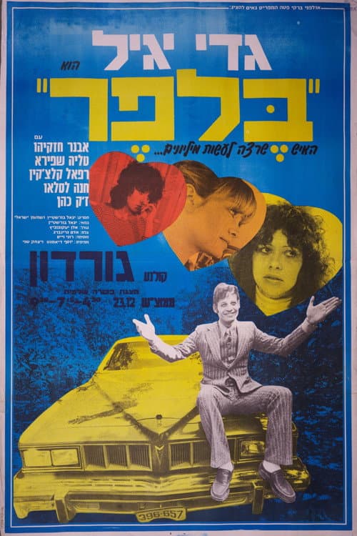 בלפר