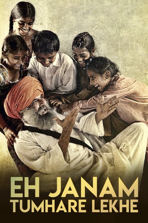 Eh Janam Tumhare Lekhe