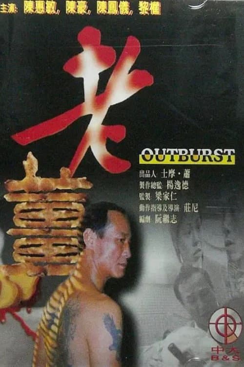 老薑