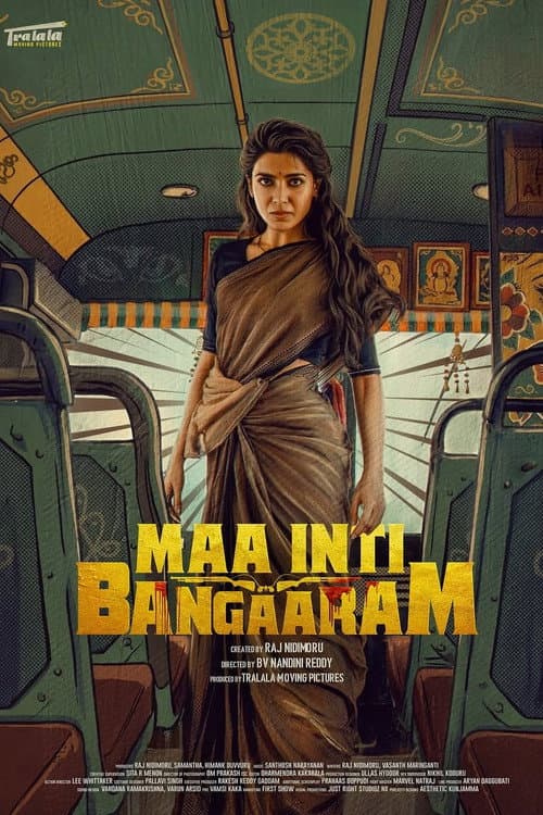మా ఇంటి బంగారం