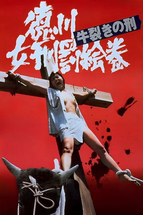 Shogun's Sadism