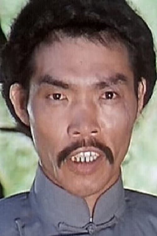 王永生