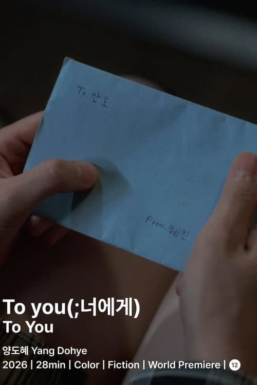 To you(; 너에게)
