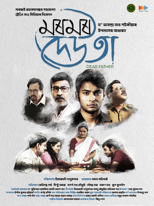 Moromor Deuta