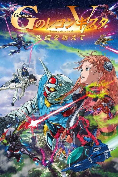Gundam G no Reconguista - Gekijōban V: Shisen wo Koete